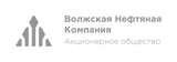 ООО «ВОЛЖСКАЯ НЕФТЕГАЗОВАЯ КОМПАНИЯ»